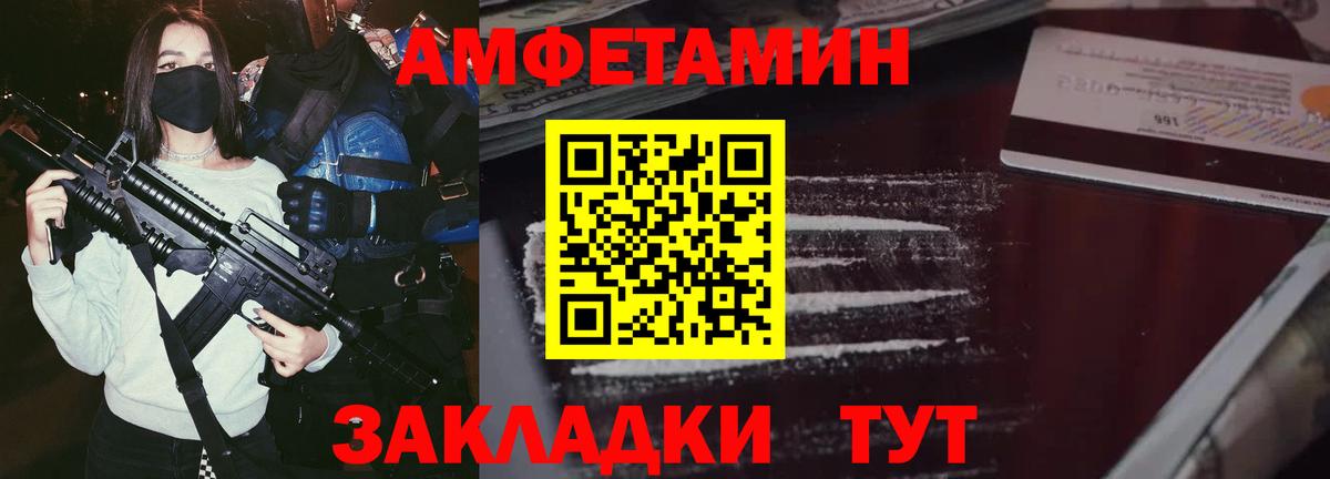 Amphetamine  АМФЕТАМИН VHQ  Вход с VPN  Тихвин 
