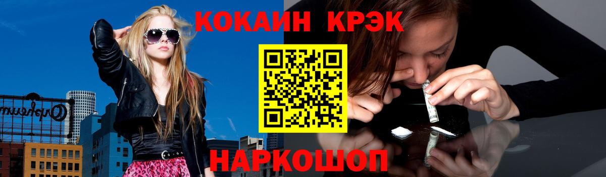 Кокаин 99% Тихвин