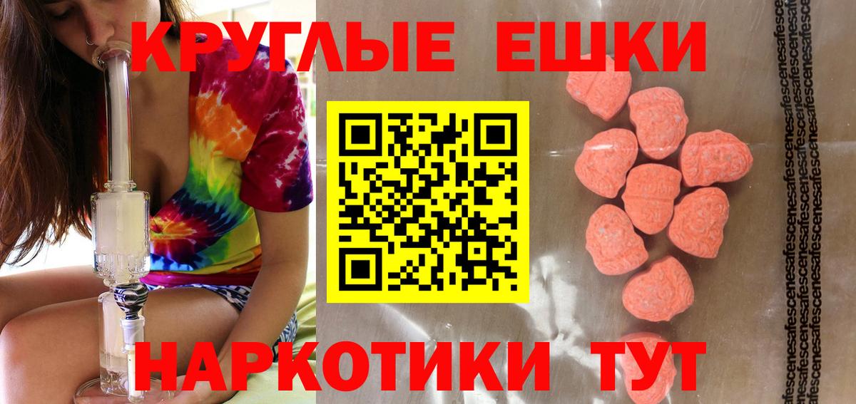 Экстази таблы Тихвин