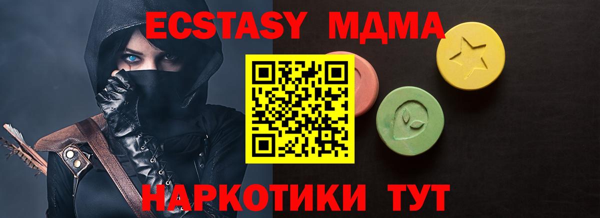 ЭКСТАЗИ  Экстази 250 мг  Вход с VPN  Тихвин  Ecstasy бентли 