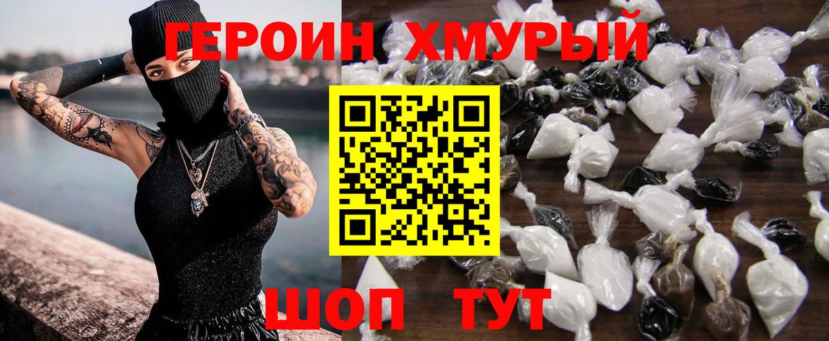 Героин белый  Героин  Тихвин  Вход с VPN 