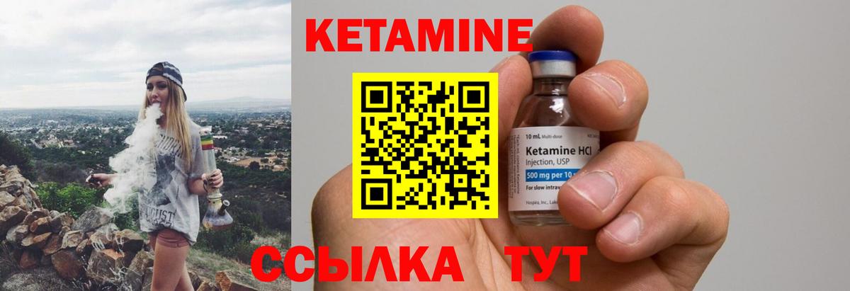 КЕТАМИН ketamine  Вход с VPN  Тихвин 