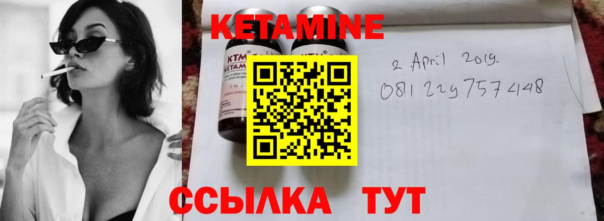 Кетамин ketamine Тихвин