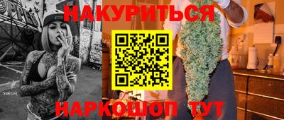 каннабис Наро-Фоминск