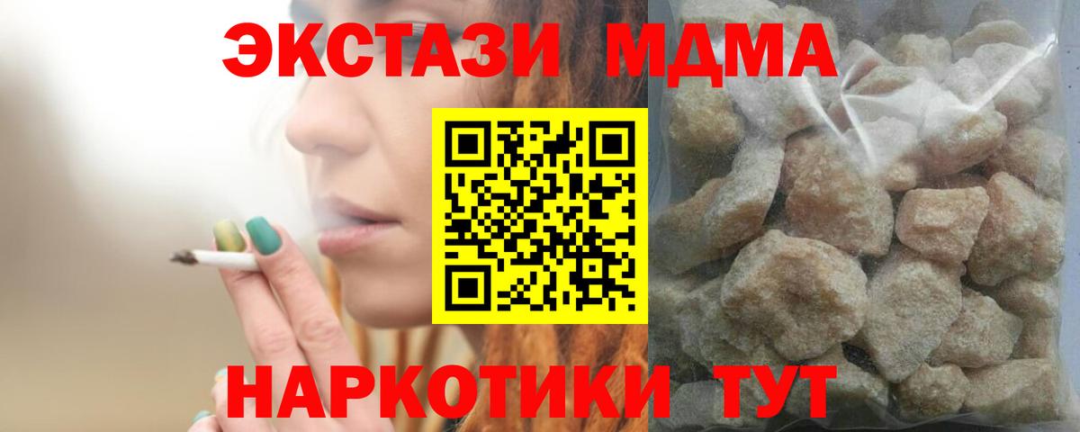 MDMA кристаллы Тихвин