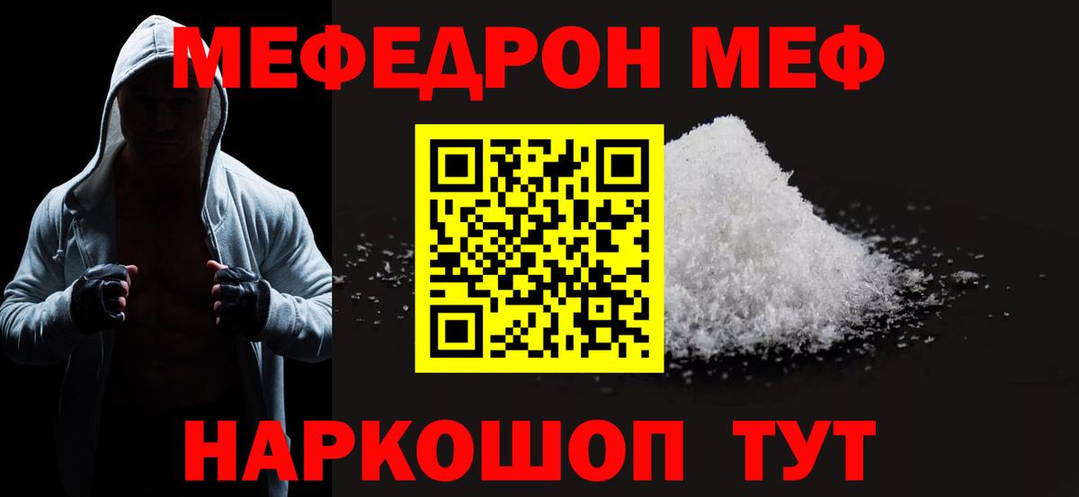 Тихвин  Мефедрон кристаллы  МЯУ-МЯУ  Вход с VPN 