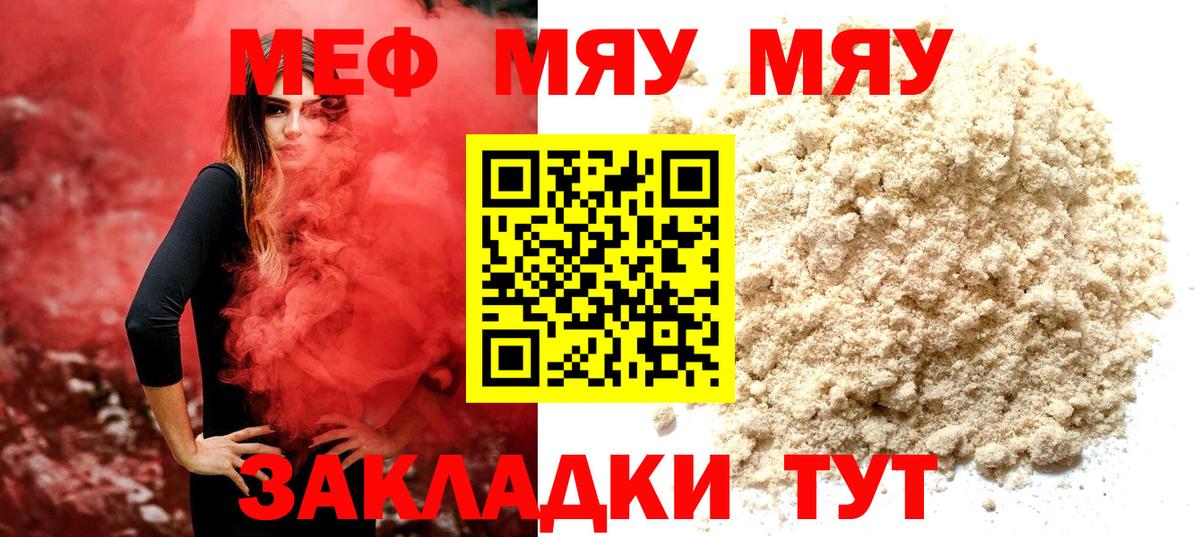 Мефедрон мука Тихвин