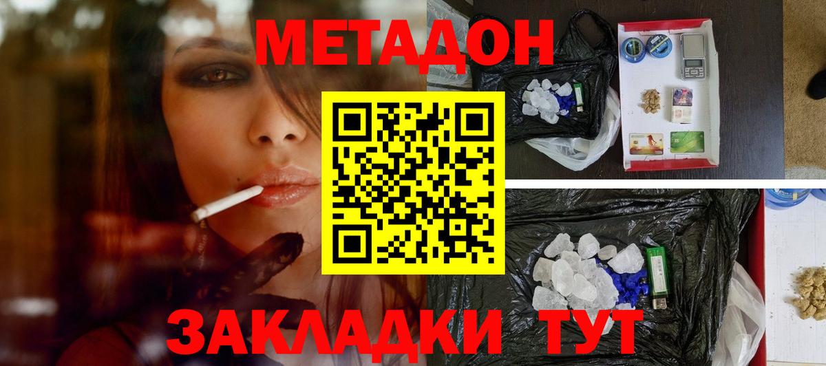 MEGA зеркало  Метадон methadone  Тихвин  Вход с VPN  Метадон VHQ 