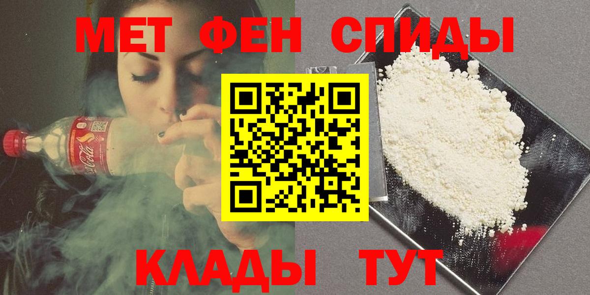 Первитин мет Тихвин