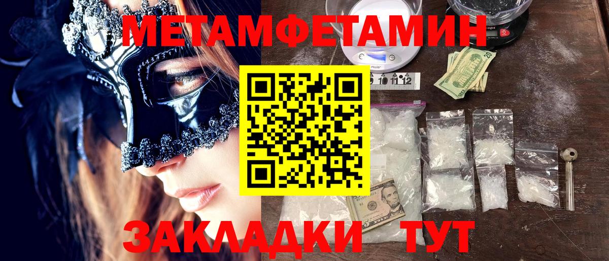 Первитин Декстрометамфетамин 99.9%  Вход с VPN  Тихвин 