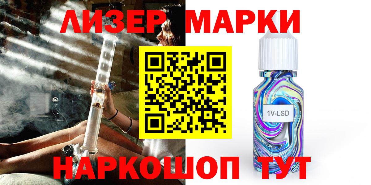 Марки N-bome 1,8мг Тихвин